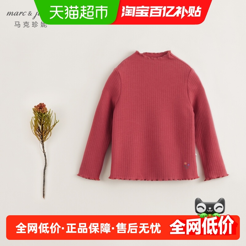 马克珍妮女童德绒立领打底衫