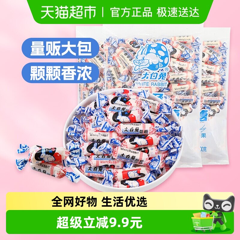 大白兔原味奶糖500g*3袋3斤糖果软糖牛奶糖婚庆喜糖批发儿童零食