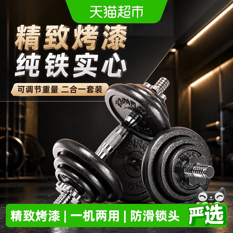 PROIRON普力艾烤漆哑铃杠快速组图片