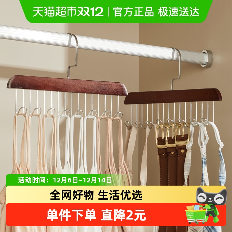 卡贝木质多功能收纳神器吊带衣架