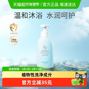 宫中秘策儿童沐浴露韩国进口易洗净不假滑正品3岁以上适用