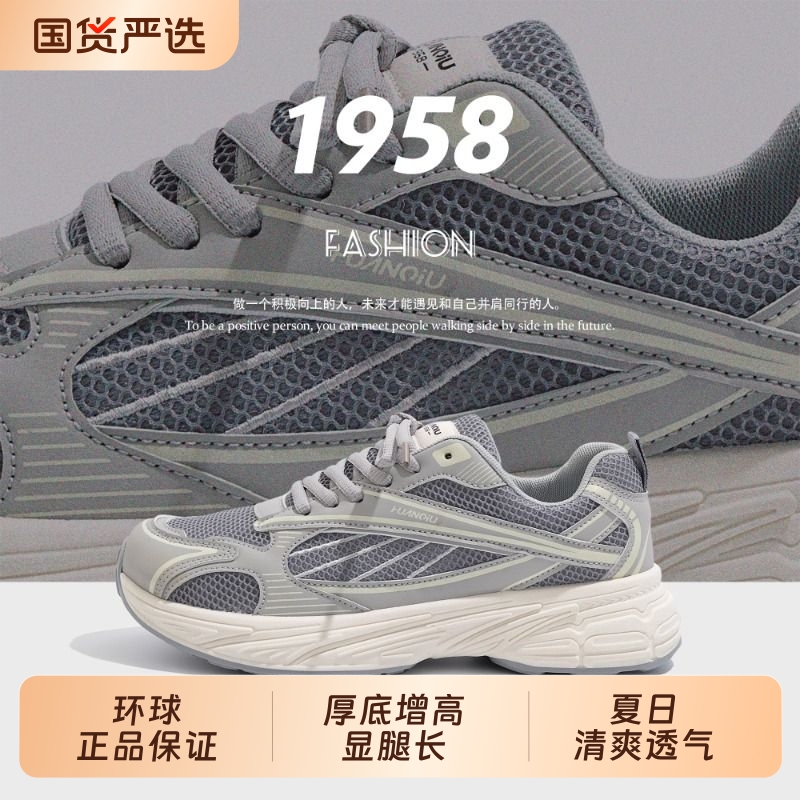 环球休闲运动鞋男款夏季2025新款厚底轻便网面透气老爹鞋男鞋潮牌