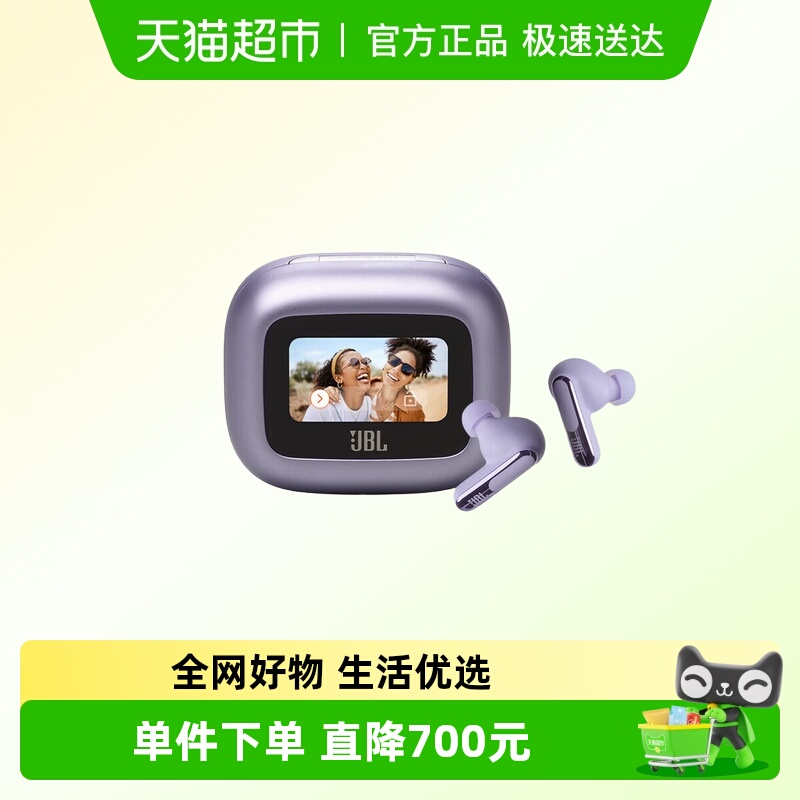 JBL炫彩荚蓝牙耳机