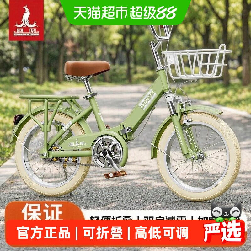 凤凰儿童折叠自行车男女孩6-8岁12中大童小学生18-20寸22脚踏单车