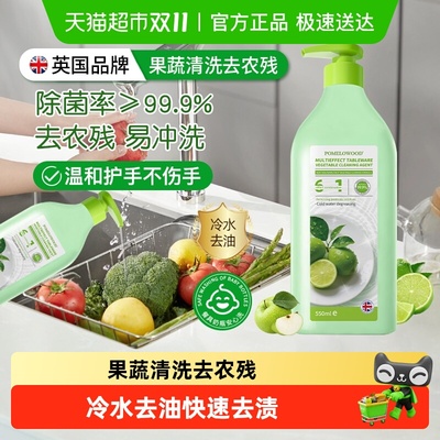 柚慕去农残果蜡果蔬清洗剂