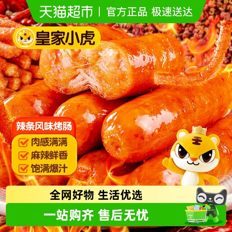 �ʼ�С��������ζ������ɽʯ�⳦��Ƥ�ȹ����ص�����ը���տ�ʳ�� 16.13Ԫ(��88VIP 95��)