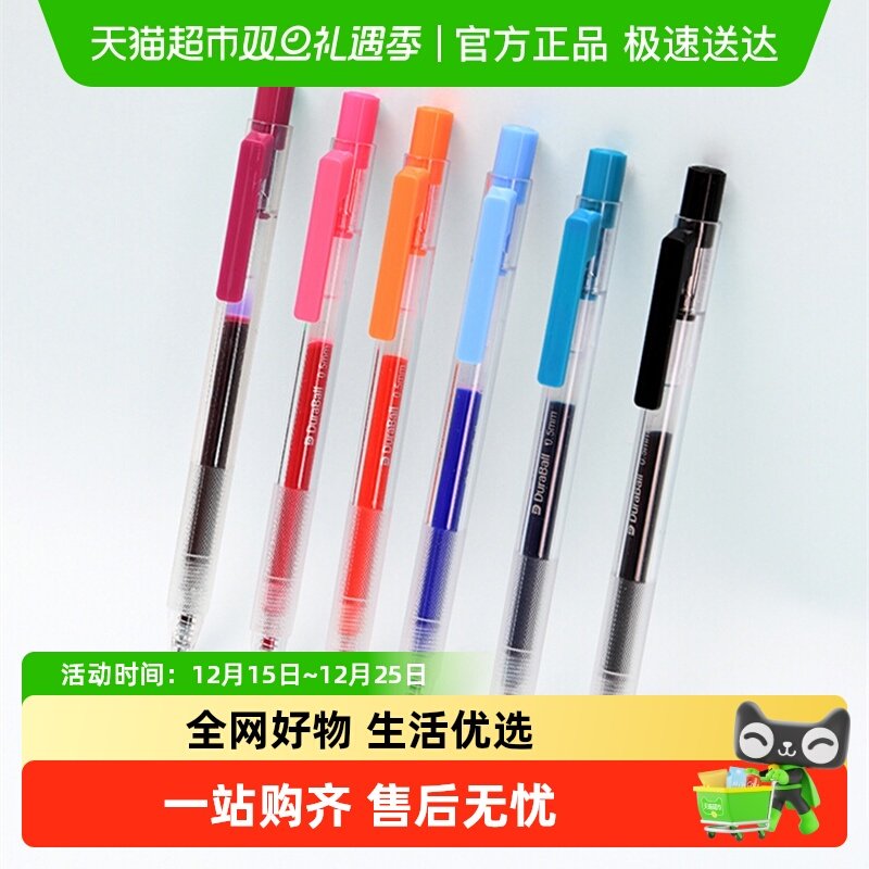 kaco得宝彩色中性笔按动手账笔