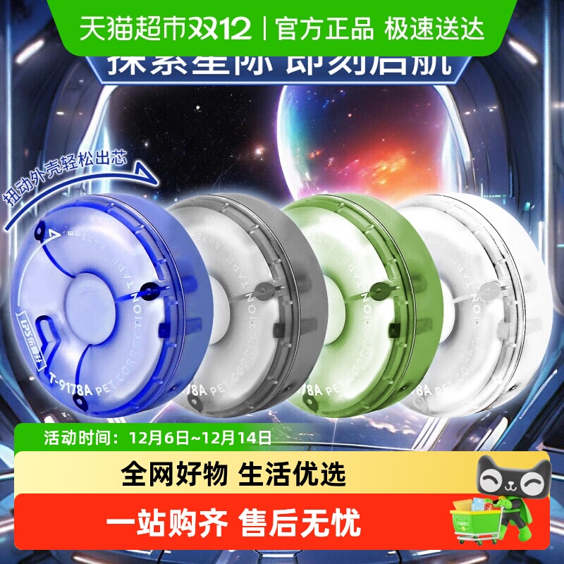 乐普升旋转修正带改正带