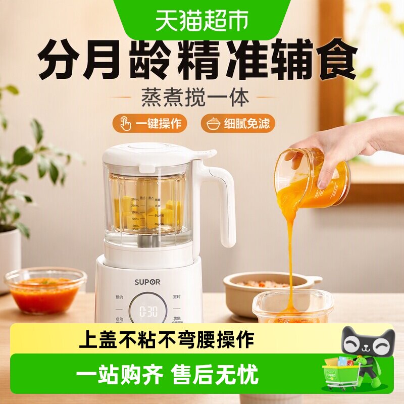苏泊尔分月龄辅食机蒸煮搅不粘图片