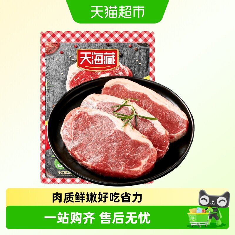 天海藏谷饲微腌牛排3分钟上桌图片