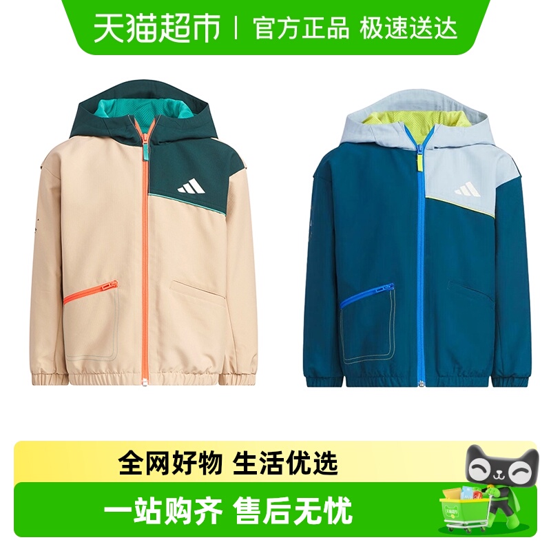 阿迪达斯童装25秋季男童梭织外套儿童UPF50+防晒衣KC5327 KC5328