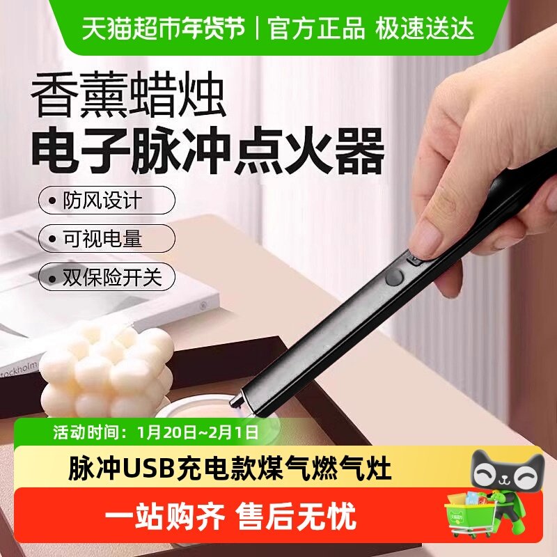脉冲点火器香薰蜡烛电子脉冲USB充电款煤气燃气灶加长点火棒打火,厨房/烹饪用具,厨房点火器/点火棒,淘宝优惠券,粉丝福利购,淘宝优惠卷