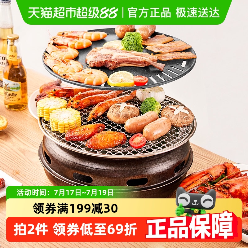 尚烤佳烧烤炉无烟煎烤炉