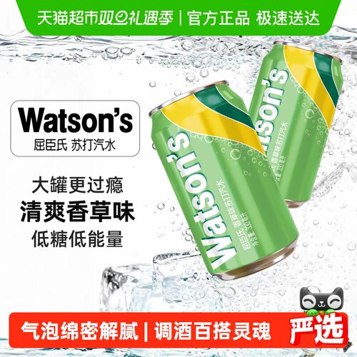 屈臣氏香草味低糖饮料