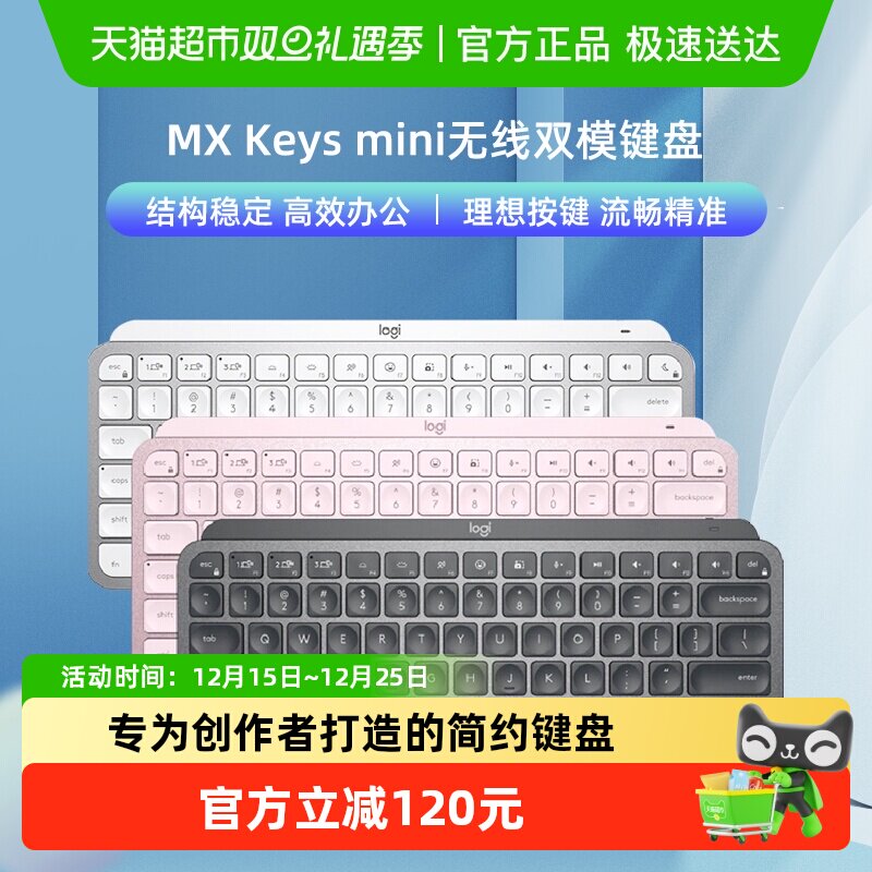 keysmini键盘罗技无线