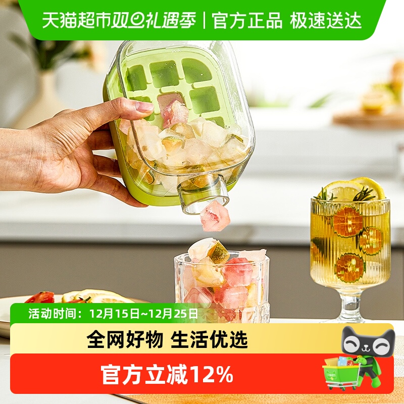 舍里家用食品级按压式冰格制冰盒