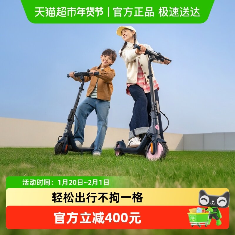 Ninebot九号电动滑板车C2Pro小型代步车校园折叠便携两轮车,电动车/配件/交通工具,电动滑板车,淘宝优惠券,粉丝福利购,淘宝优惠卷
