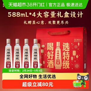 舍得酒业沱牌特级T68 50度 四支礼盒装 588ml*4瓶 浓香型白酒礼盒