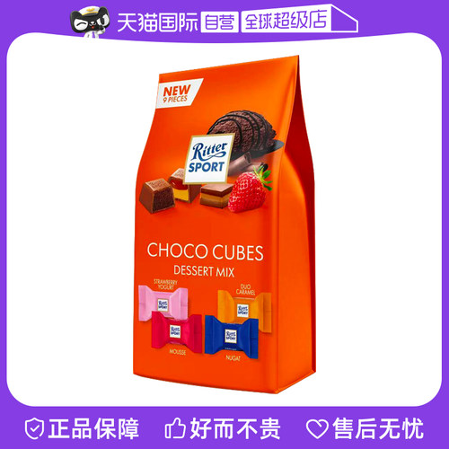 自营德国牛奶巧克力瑞特滋