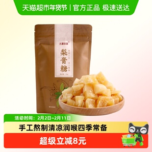 大胡小胡梨膏糖125g手工熬制咽喉好伴侣谢师恩送老师主播