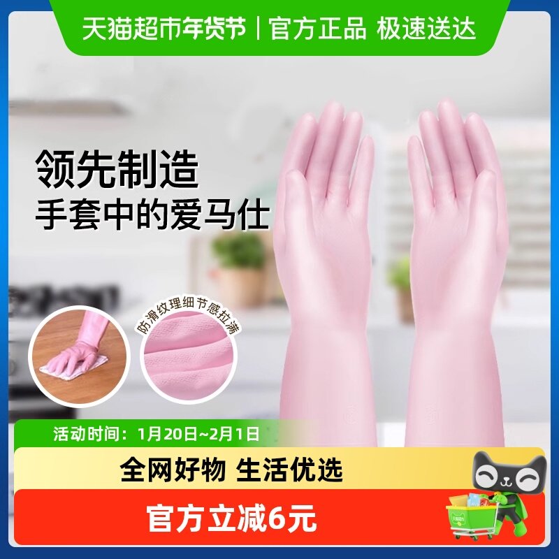 进口SHOWA/尚和超薄柔韧防水洗衣服洗菜耐用家务手套s码,家庭/个人清洁工具,常规家务手套,淘宝优惠券,粉丝福利购,淘宝优惠卷