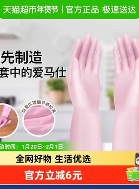 进口SHOWA/尚和超薄柔韧防水洗衣服洗菜耐用家务手套s码