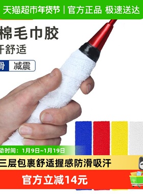 VICTOR/威克多胜利羽毛球拍毛巾手胶握把胶纯棉防滑吸汗带 GR334