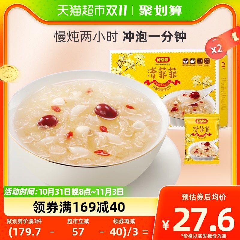 好想你清菲菲105g*2袋红枣冻干银耳羹冲泡即食早餐代餐零食小吃属于什么档次？