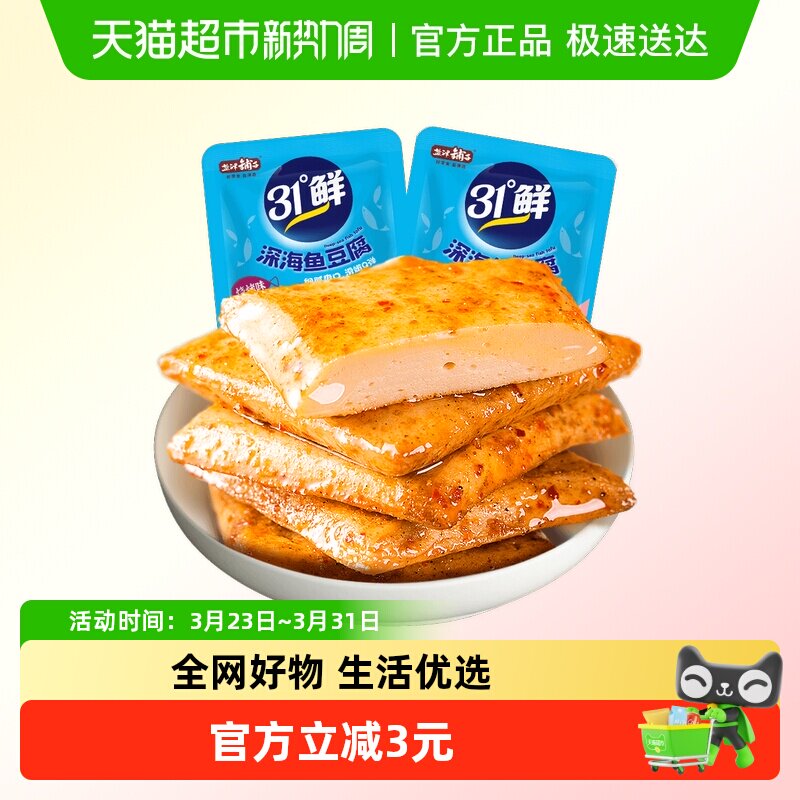 盐津铺子鱼豆腐零食小吃休闲食品豆腐干辣小包装豆干即食解馋夜宵