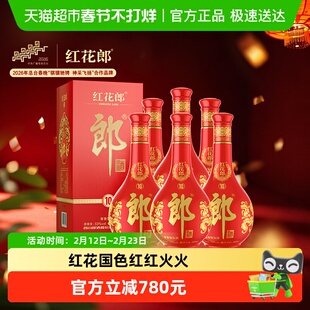 郎酒红花郎(10)酱香型白酒53度500ml*6瓶(分装)粮食酒婚宴送礼