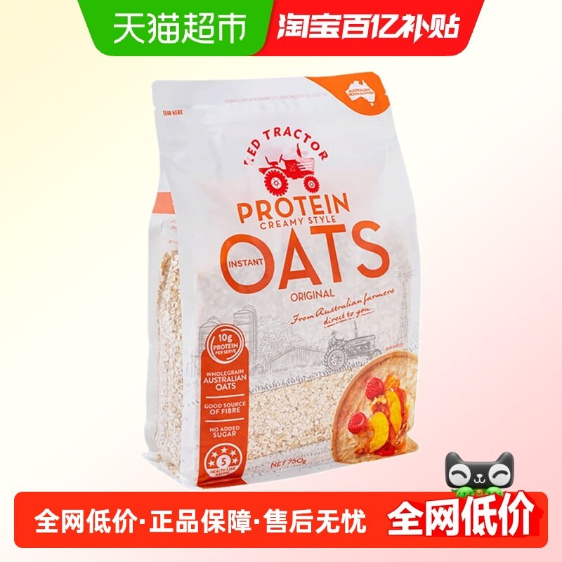 红色拖拉机高蛋白澳洲进口纯燕麦片750g*1袋免煮营养早餐即食冲饮,咖啡/麦片/冲饮,纯燕麦片,淘宝优惠券,粉丝福利购,淘宝优惠卷
