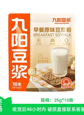 九阳原味豆浆粉25gx10条