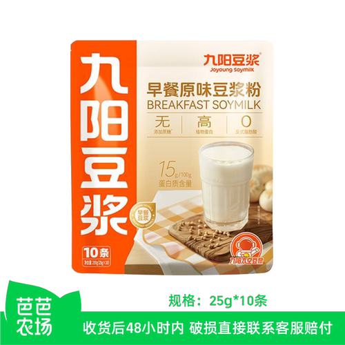 九阳原味豆浆粉25gx10条