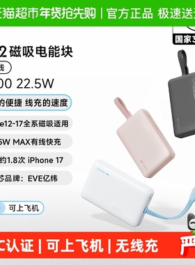 【3C认证】CUKTECH酷态科CP12磁吸充电宝自带线10000mAh移动电源