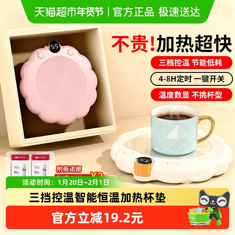 暖杯垫智能恒温暖水杯垫热牛奶云朵数显暖杯底座加热器办公室家用,厨房电器,暖奶器/加热器/保鲜机,淘宝优惠券,粉丝福利购,淘宝优惠卷