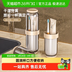 优勤旅行洗漱杯电动牙刷牙膏漱口杯便捷旅游牙杯牙缸牙具杯