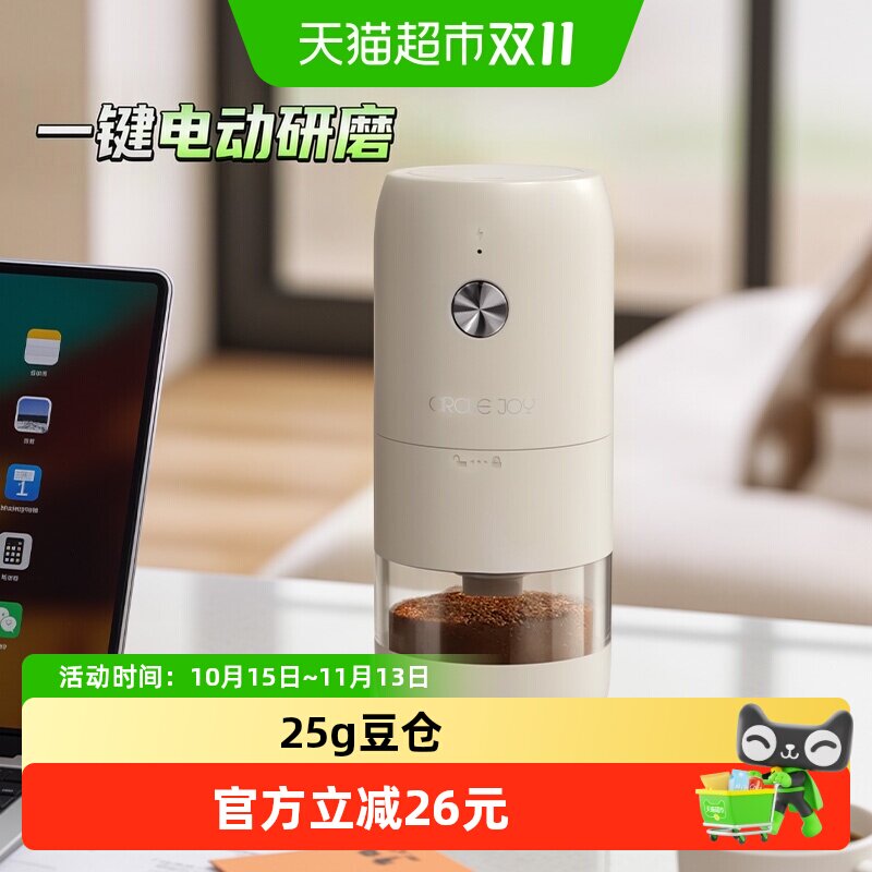 圆乐电动咖啡磨豆机手摇咖啡豆研磨机便携手冲咖啡机自动磨粉机的商品主图