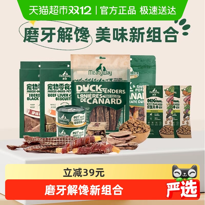 MEATYWAY鸭肉干狗狗零食