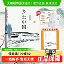 精裝 鄉(xiāng)土中國 附藏書票 新華書店 費(fèi)孝通 社會(huì)科學(xué)總論書籍 版