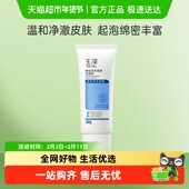 1支 玉泽臻安润泽调理洁颜霜100g 下拉享优惠 Dr.Yu