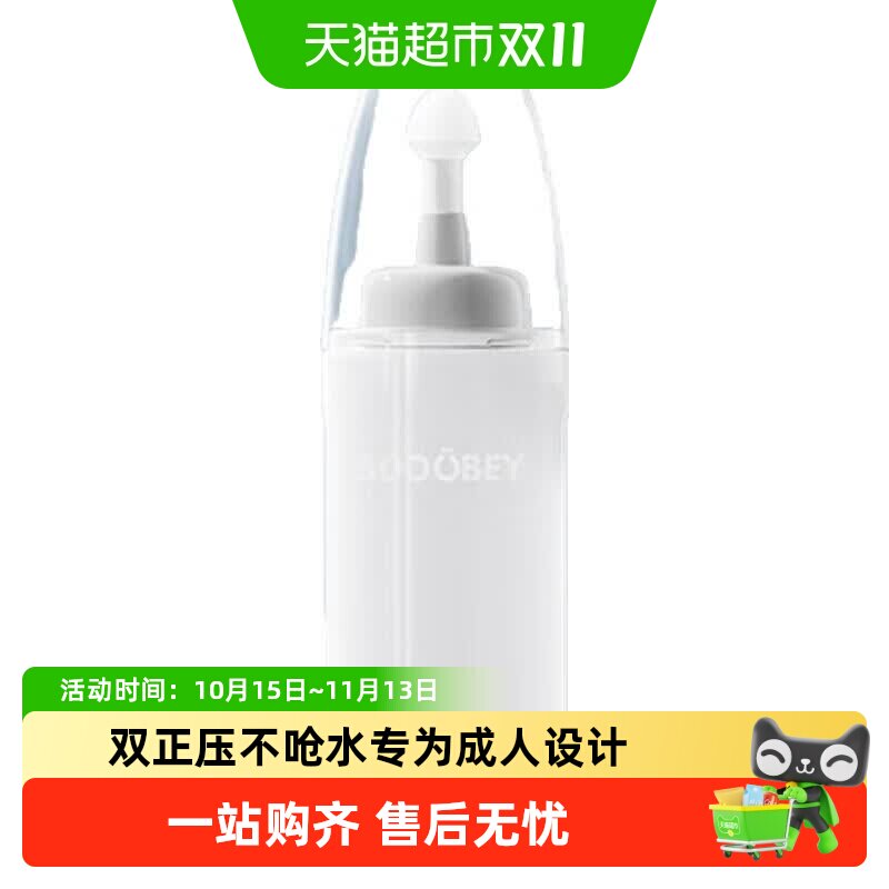 小象舒比洗鼻器医用级鼻炎鼻塞家用鼻腔冲洗器成人专用洗鼻壶1套