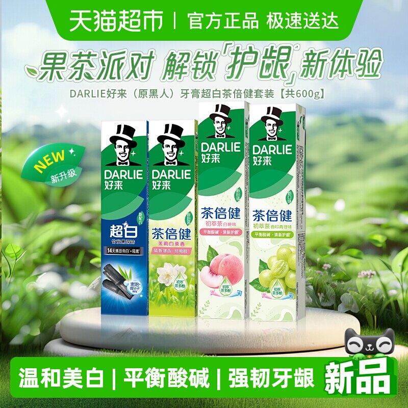 DARLIE好来超白初萃茶牙膏