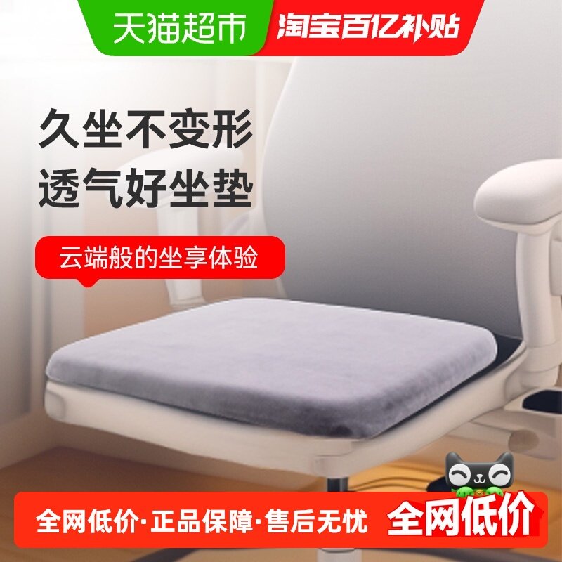 三利坐垫椅子垫四季通用屁股垫记忆棉座垫办公室久坐垫子学生教室,居家布艺,椅垫,淘宝优惠券,粉丝福利购,淘宝优惠卷