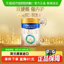 【乳铁蛋白】皇家美素佳儿幼儿配方奶粉新国标3段800g*3罐