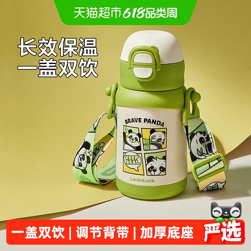 乐扣乐扣保温杯儿童水杯学生上学专用杯子不锈钢吸管杯幼儿园水壶
