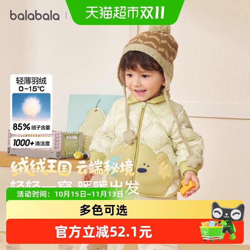 巴拉巴拉儿童羽绒服童装男童女童宝宝羽绒服婴儿外套2026新款