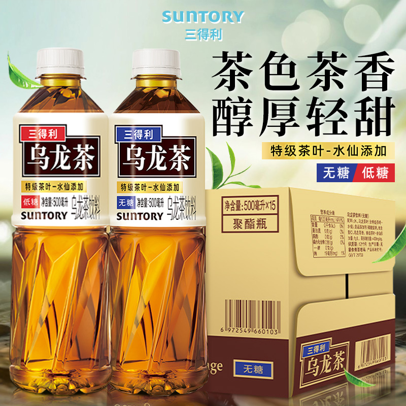 SUNTORY/三得利原味乌龙茶无糖低糖500ml15瓶整箱0糖0脂茶饮料