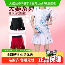 VICTOR/威克多胜利羽毛球服运动短裙专业新款大赛服系列K-41300