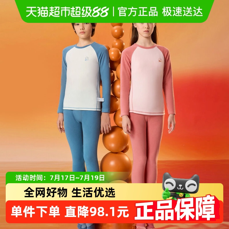 男童内衣套装巴拉巴拉冬季
