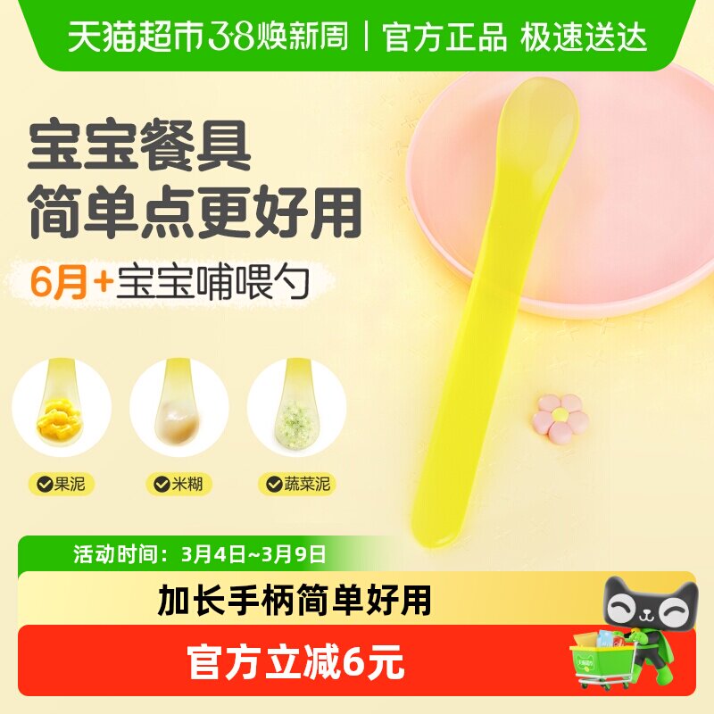 Pigeon贝亲婴儿勺辅食哺喂勺子婴幼儿童吃饭喂水米粉糊软勺6个月+